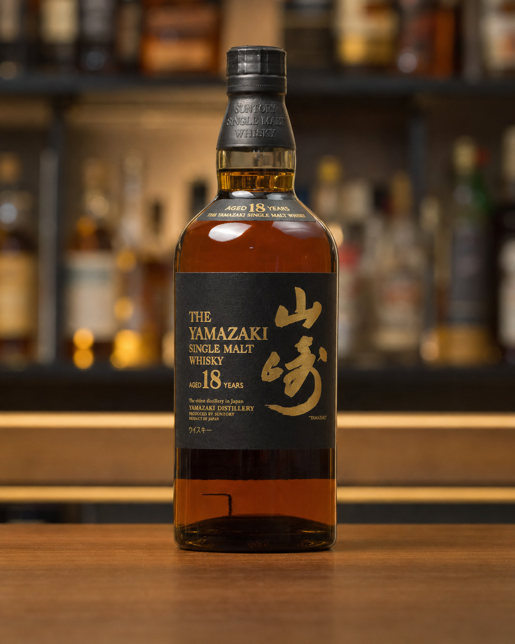 Yamazaki 18 Years Old / Suntory bottle, alternate view