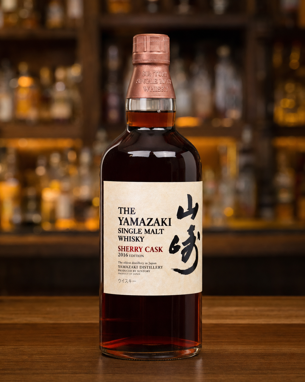 Yamazaki Sherry Cask / 2016 Release bottle, alternate view